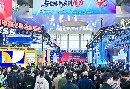 2027中国跨境电商交易会展位预定-福州跨交会
